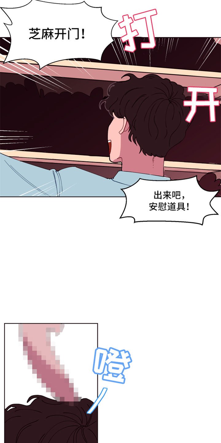 第1章：倒霉的一天