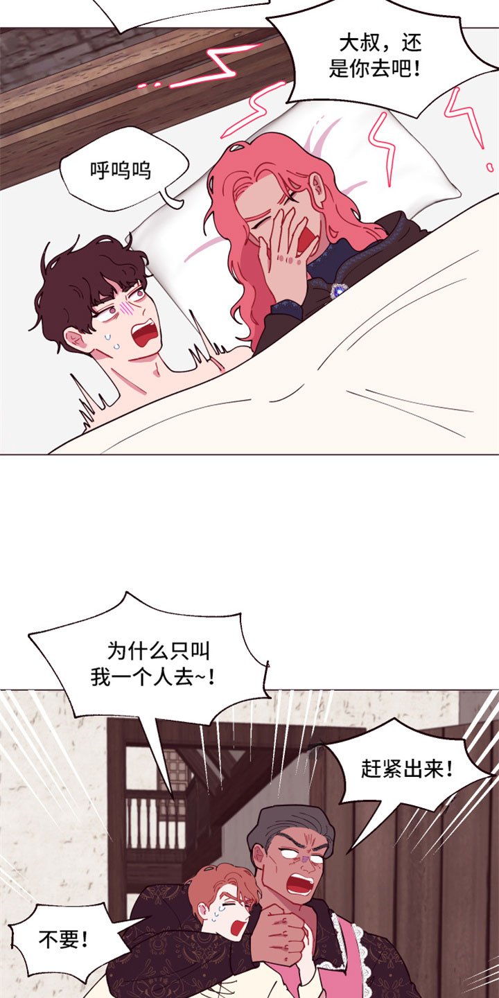 第10章：隐瞒之事