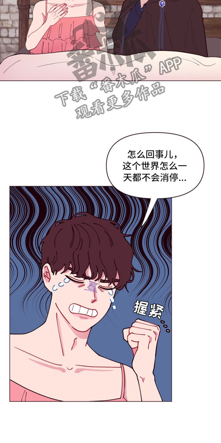 第10章：隐瞒之事