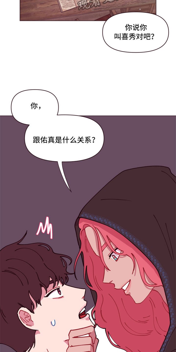 第10章：隐瞒之事