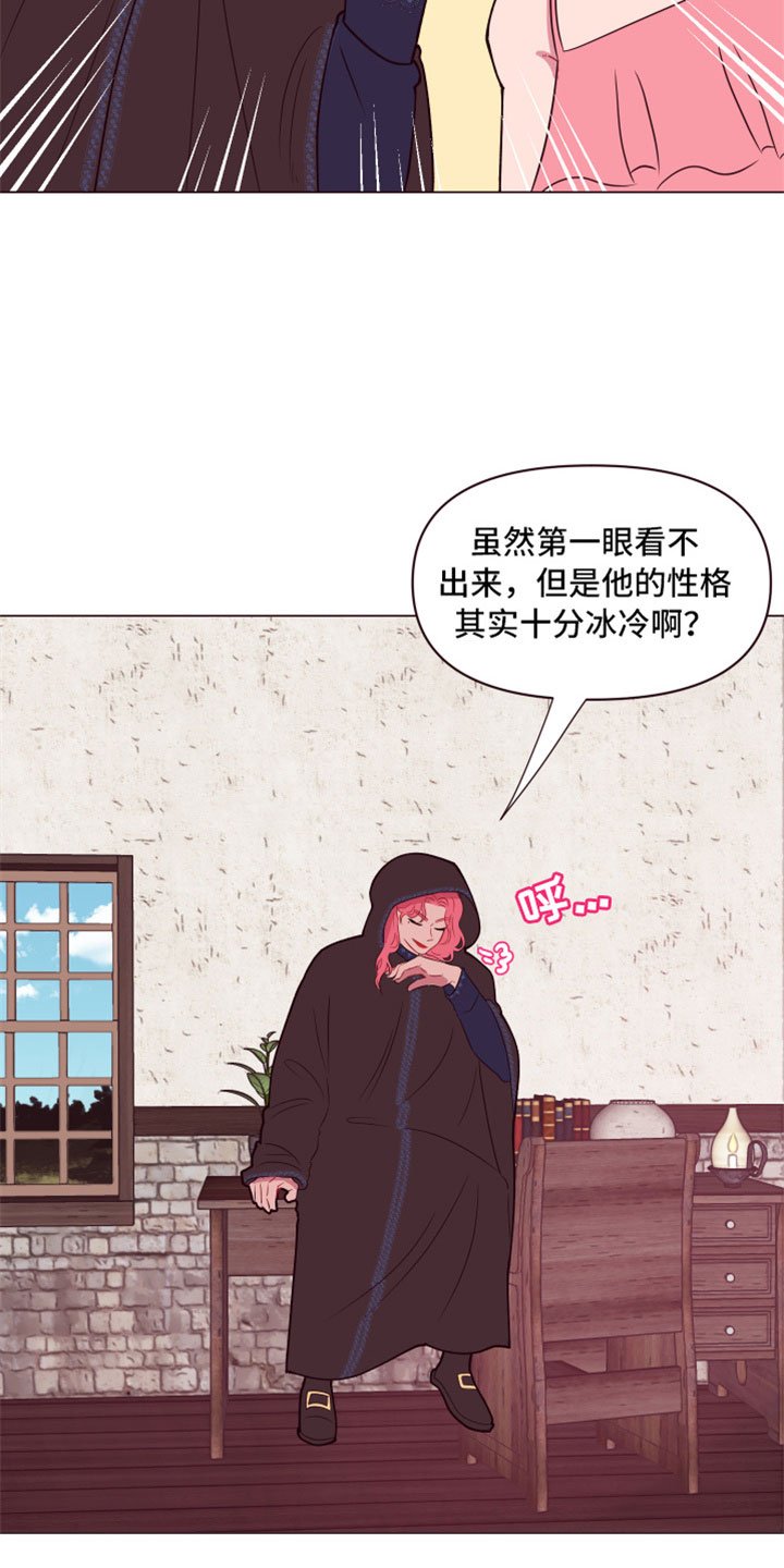 第10章：隐瞒之事