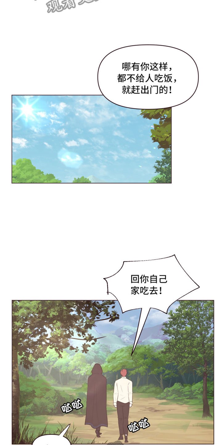 第10章：隐瞒之事