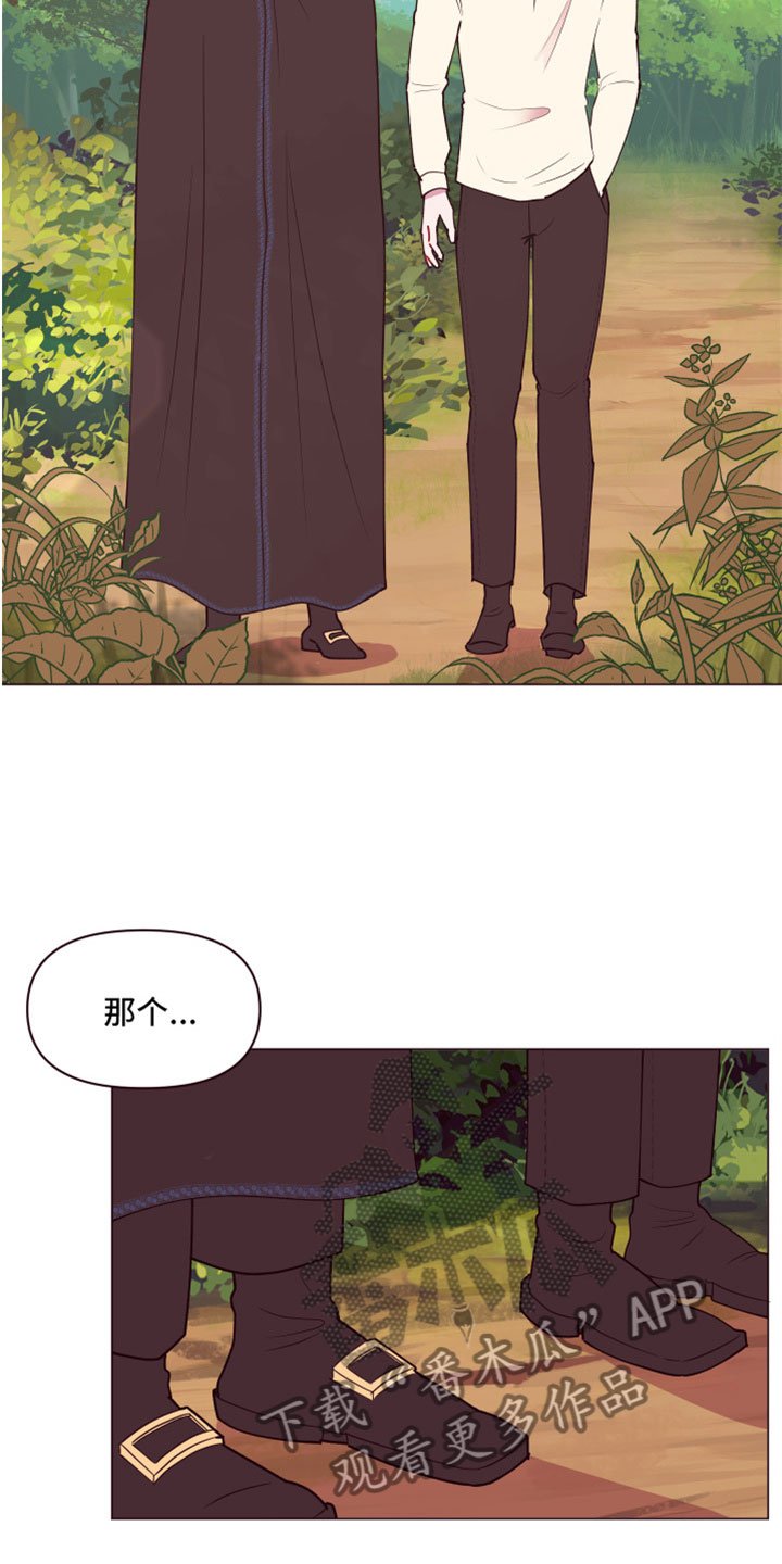 第10章：隐瞒之事
