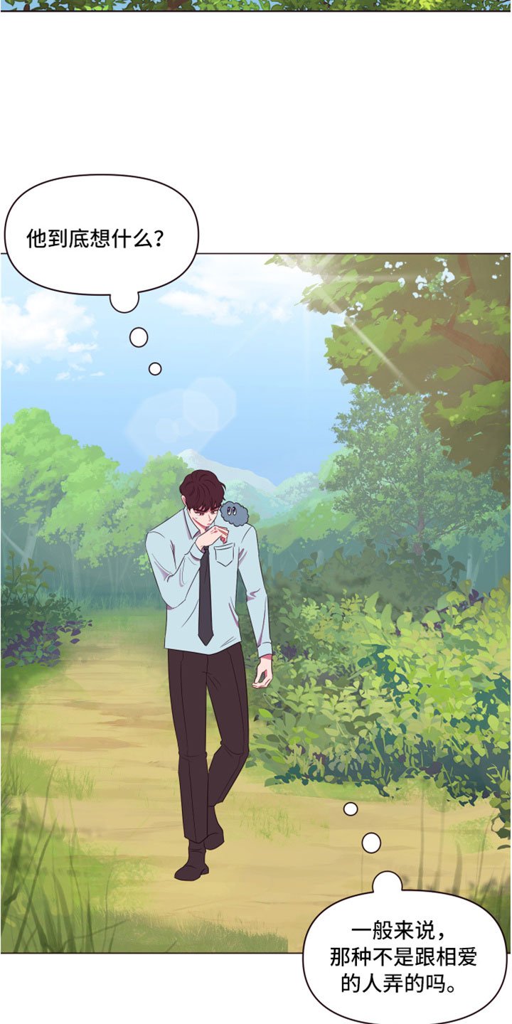 第11章：喜欢我吗？