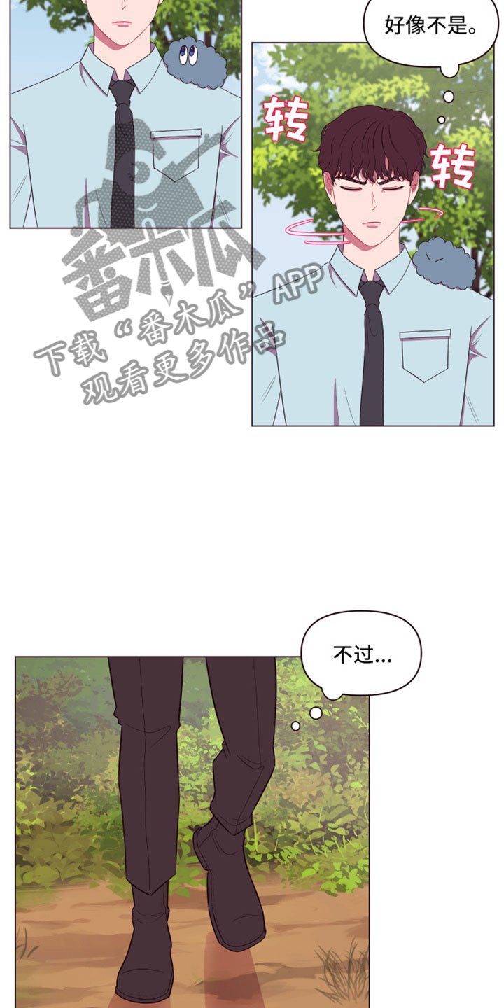 第11章：喜欢我吗？