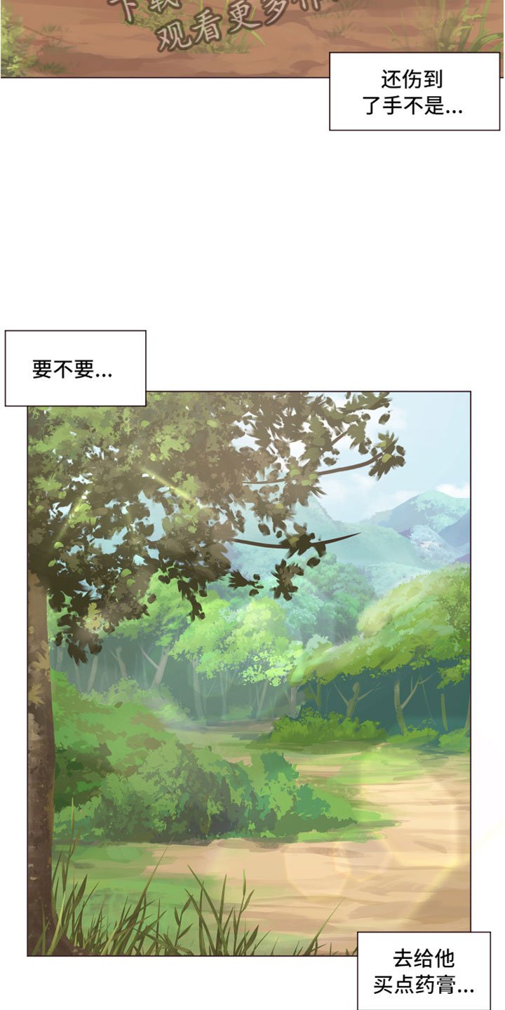 第11章：喜欢我吗？