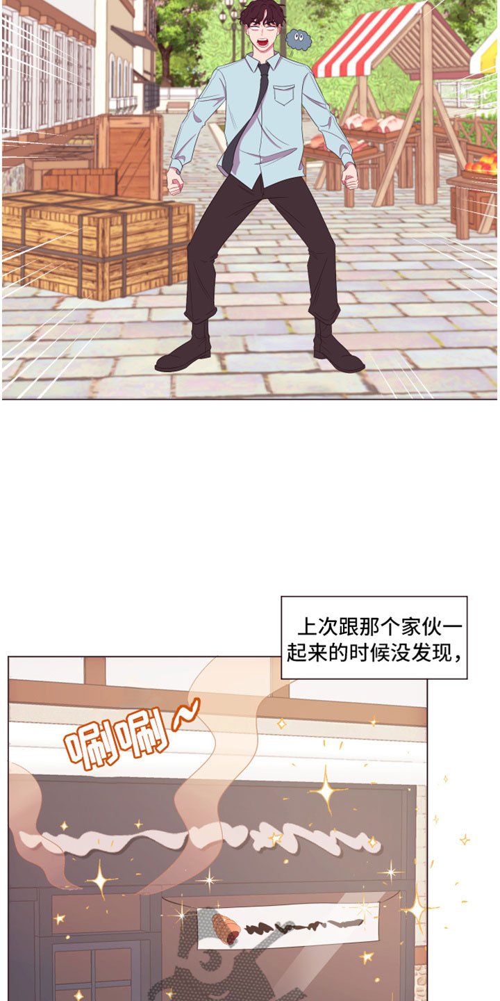 第11章：喜欢我吗？