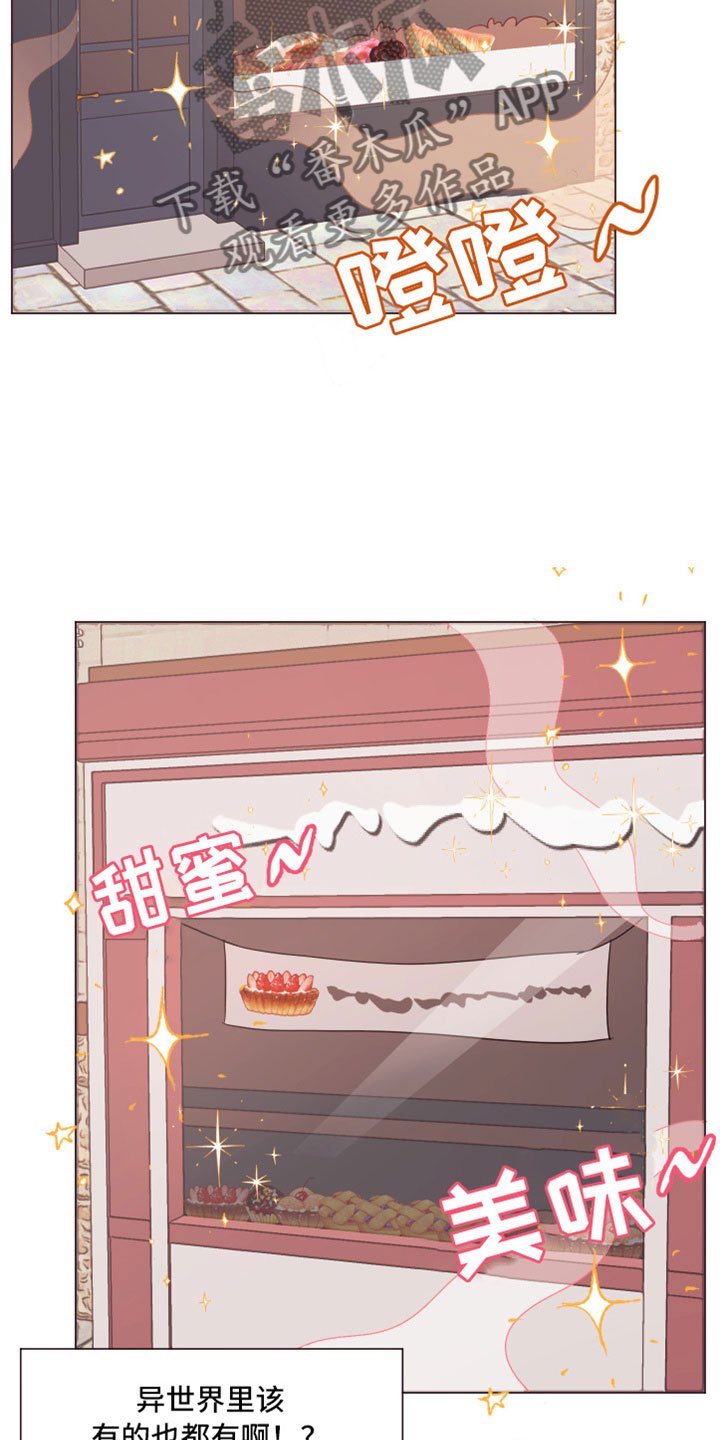 第11章：喜欢我吗？