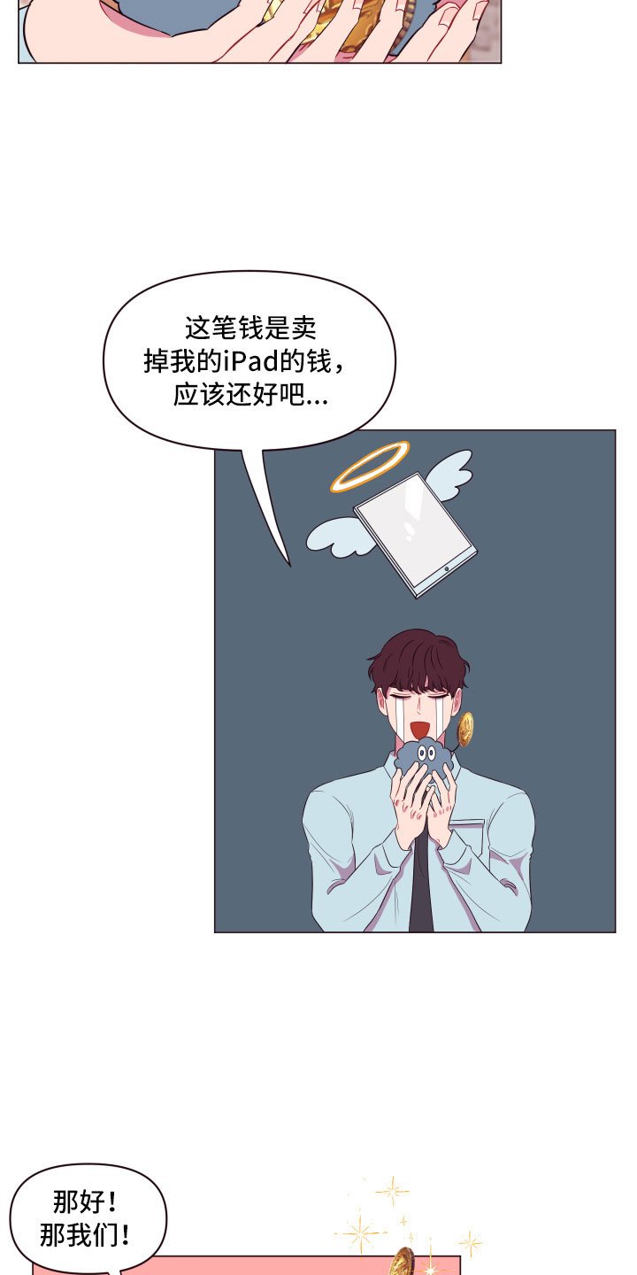 第12章：增加好感