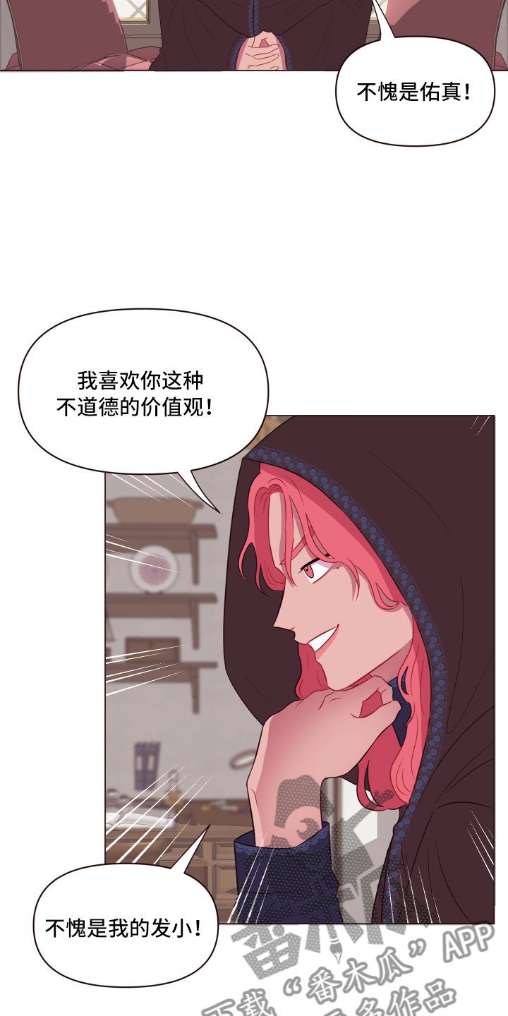 第12章：增加好感