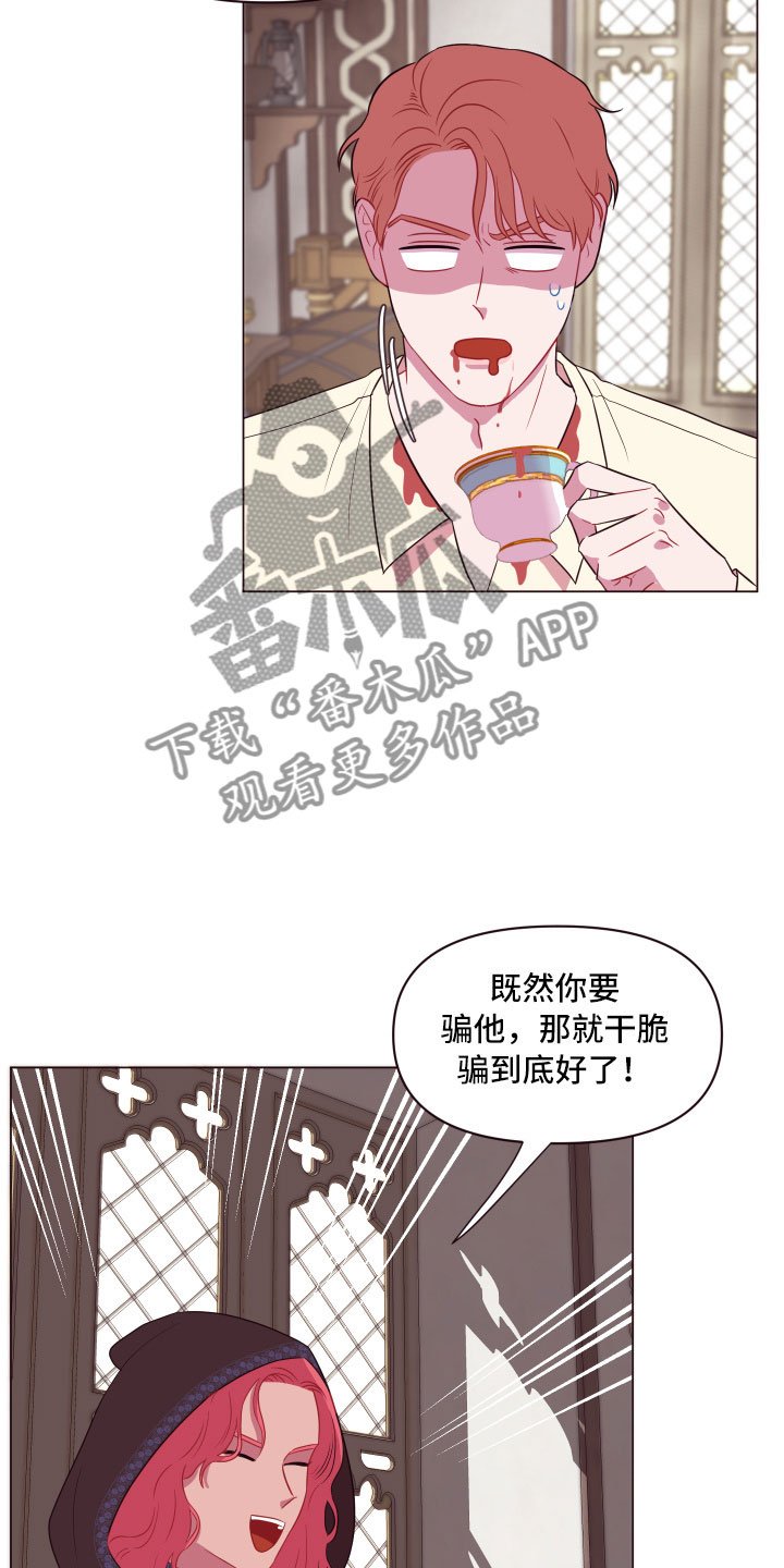 第12章：增加好感