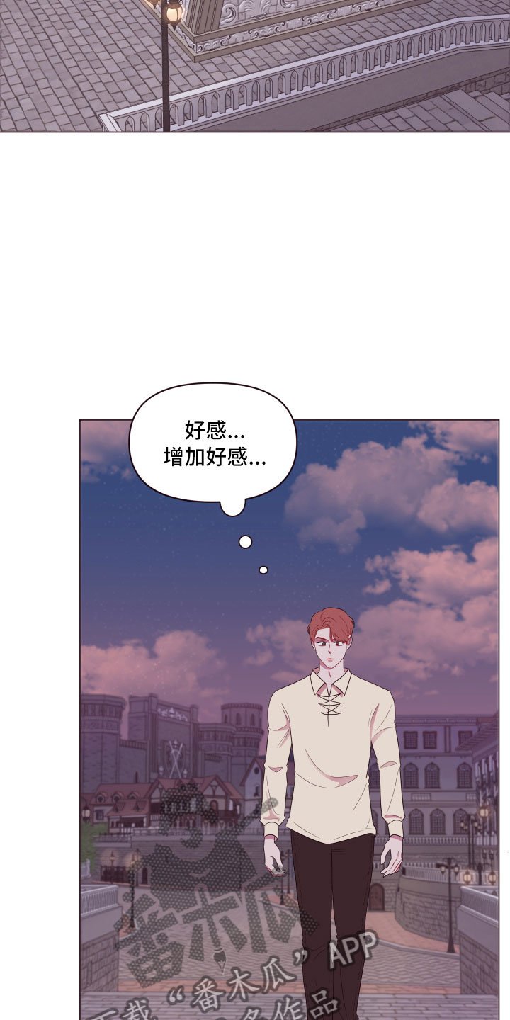 第12章：增加好感