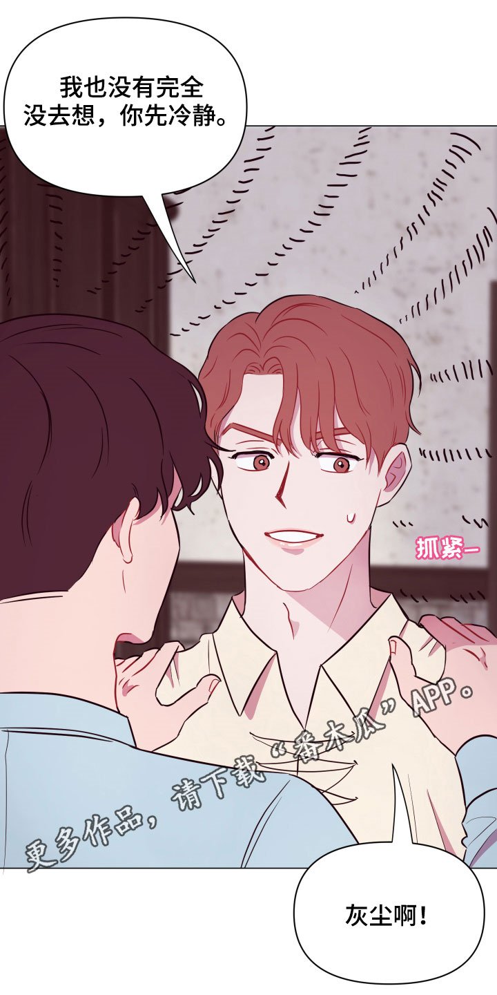 第14章：一个月后