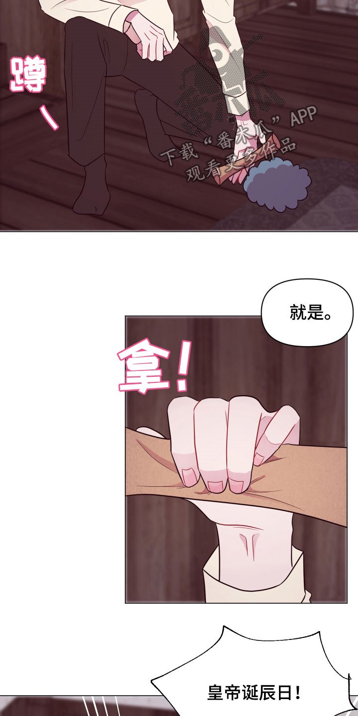 第14章：一个月后