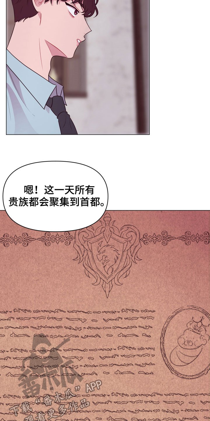 第14章：一个月后