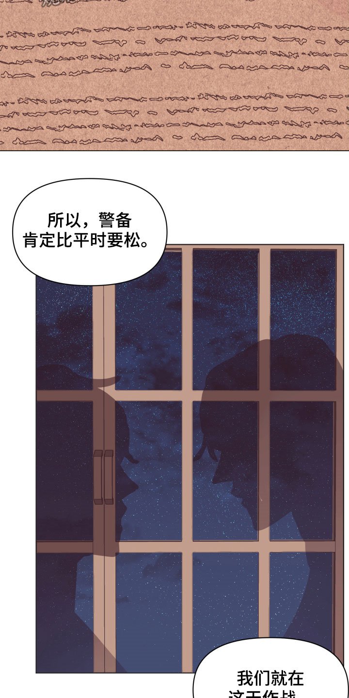 第14章：一个月后