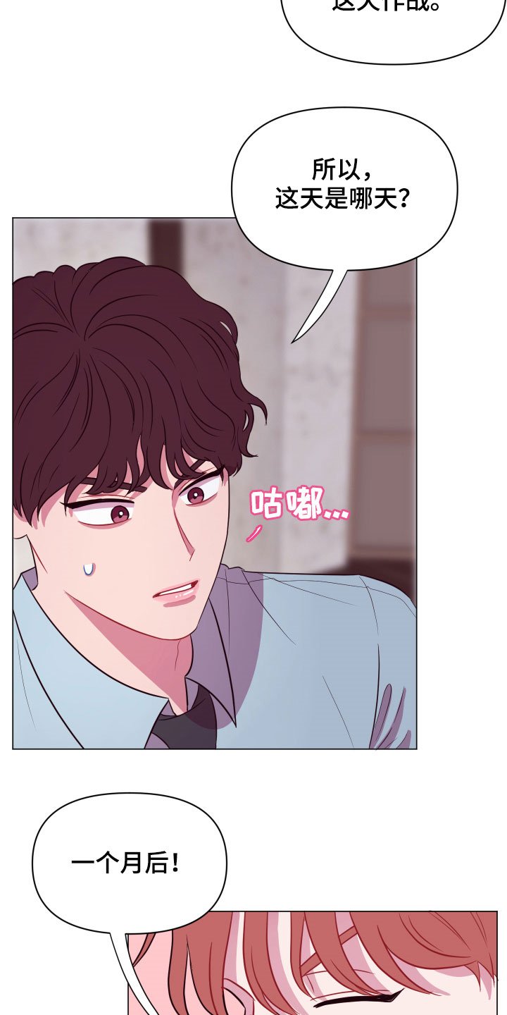 第14章：一个月后