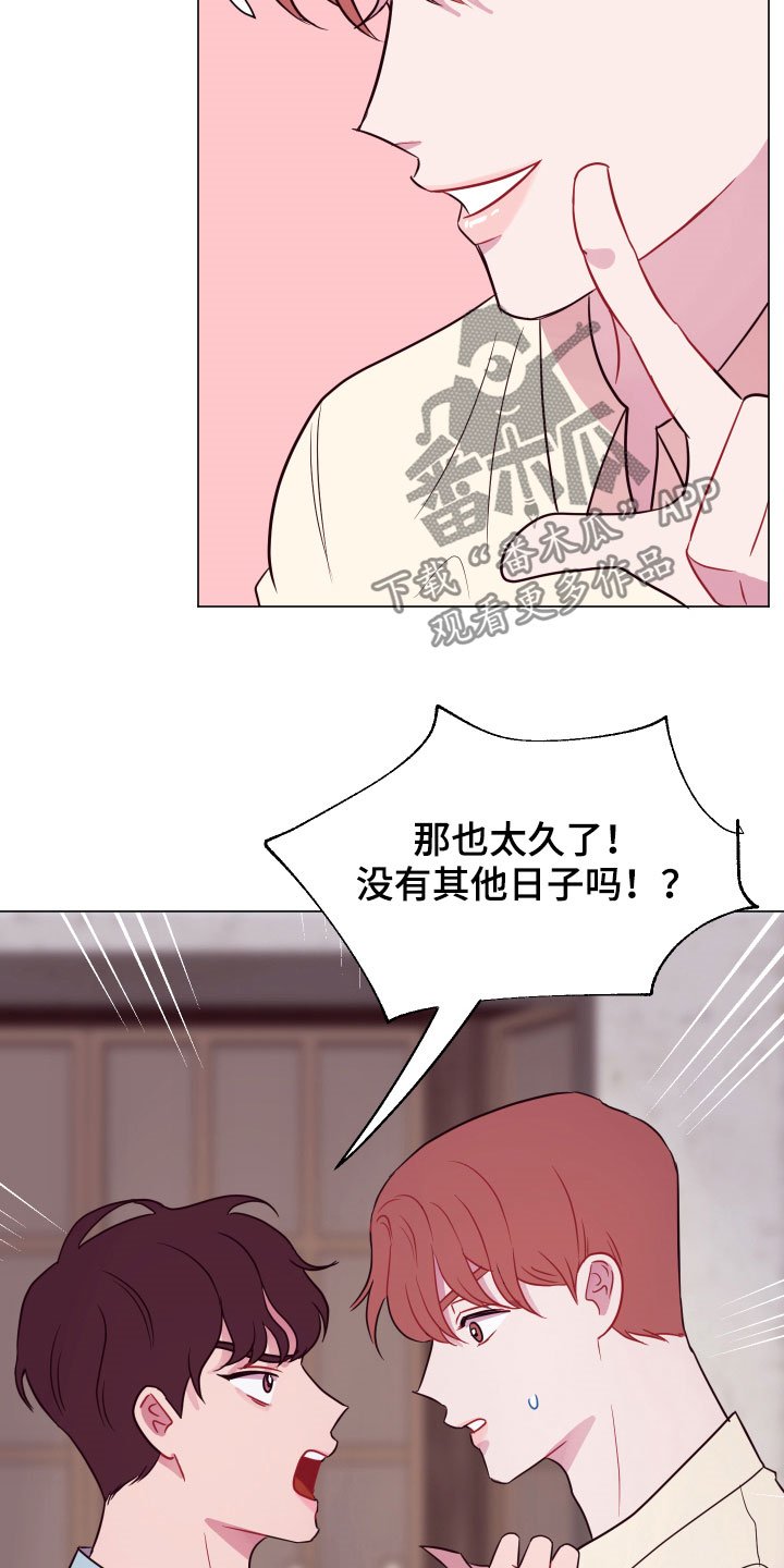 第14章：一个月后