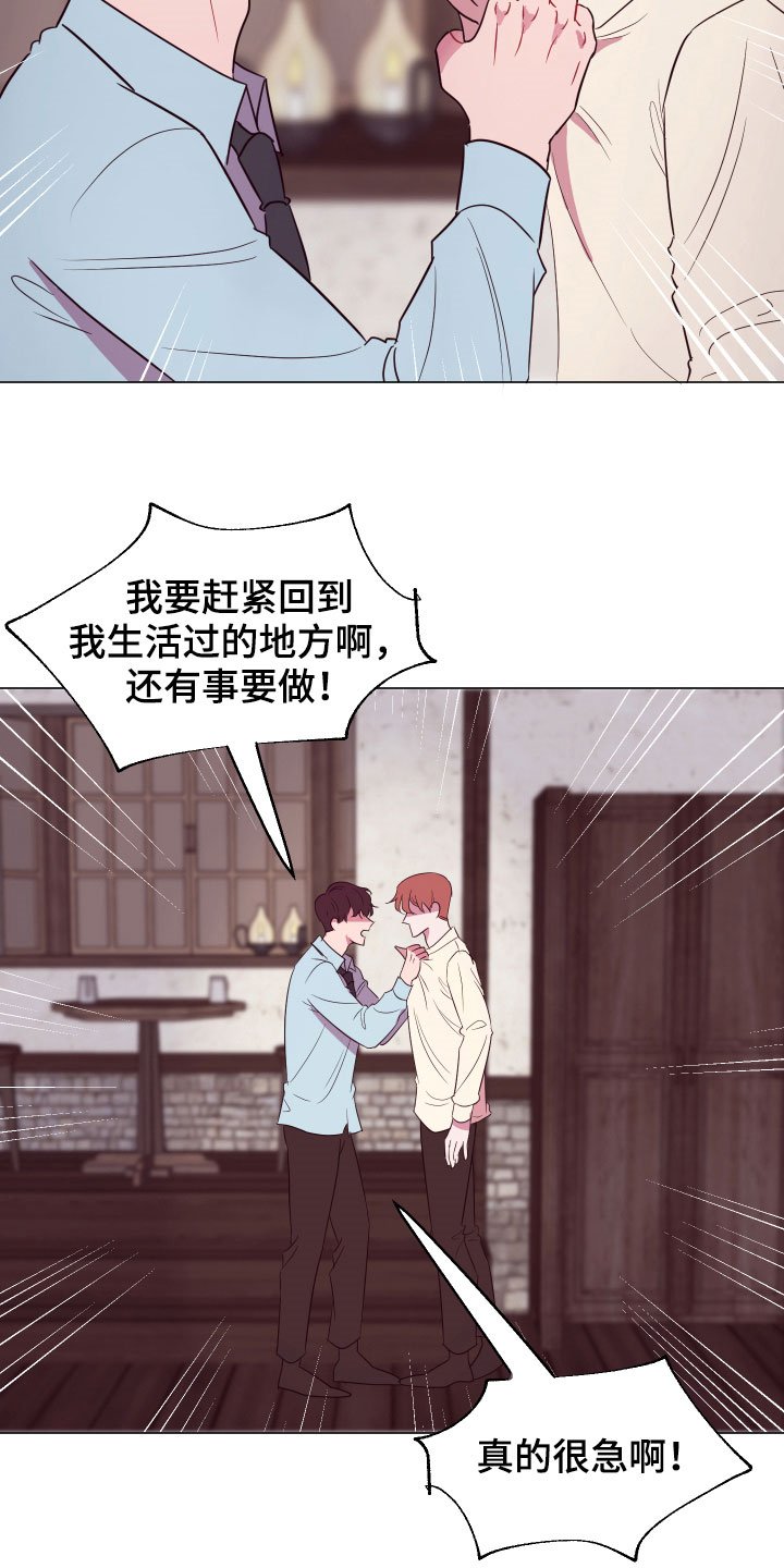 第14章：一个月后
