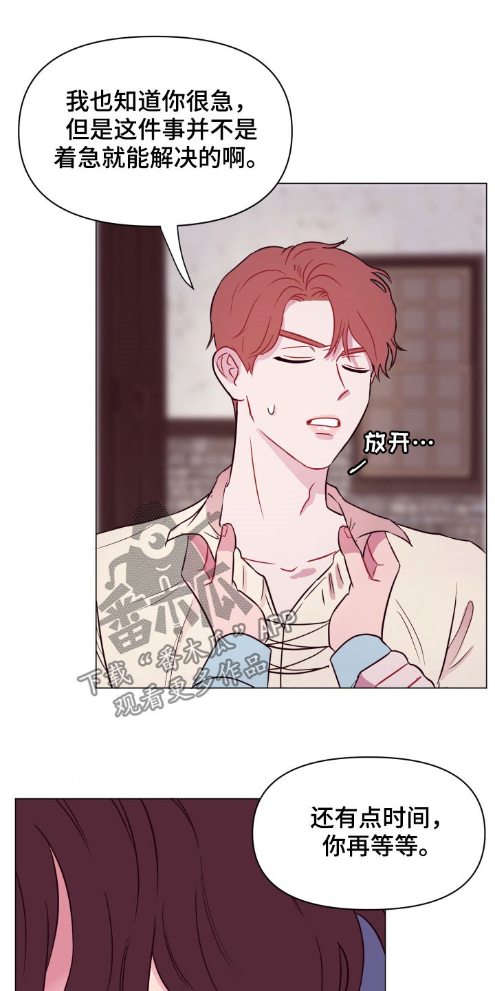第14章：一个月后