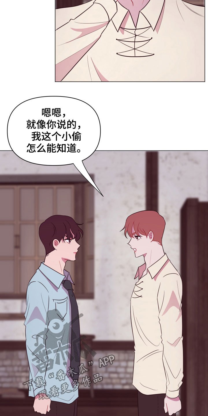 第14章：一个月后