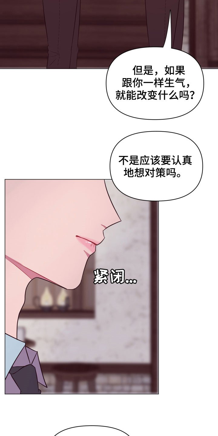 第14章：一个月后
