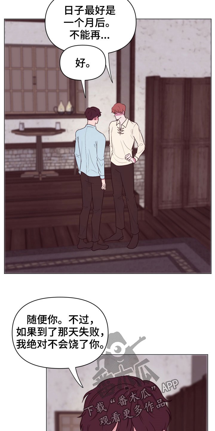 第14章：一个月后
