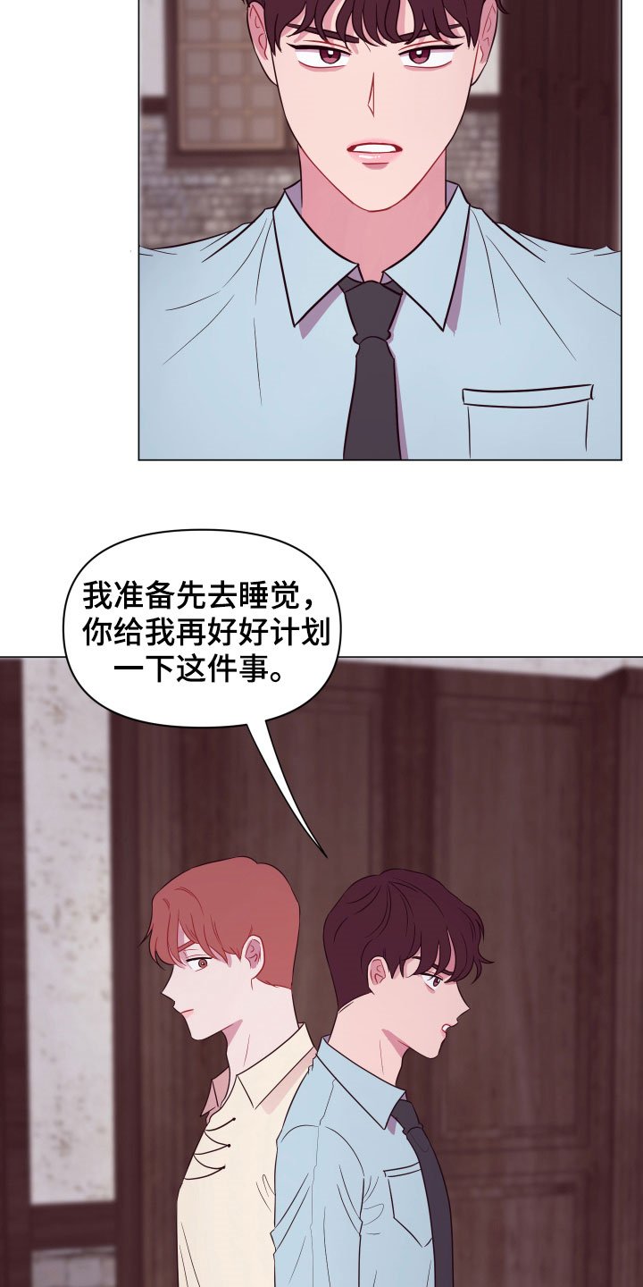 第14章：一个月后