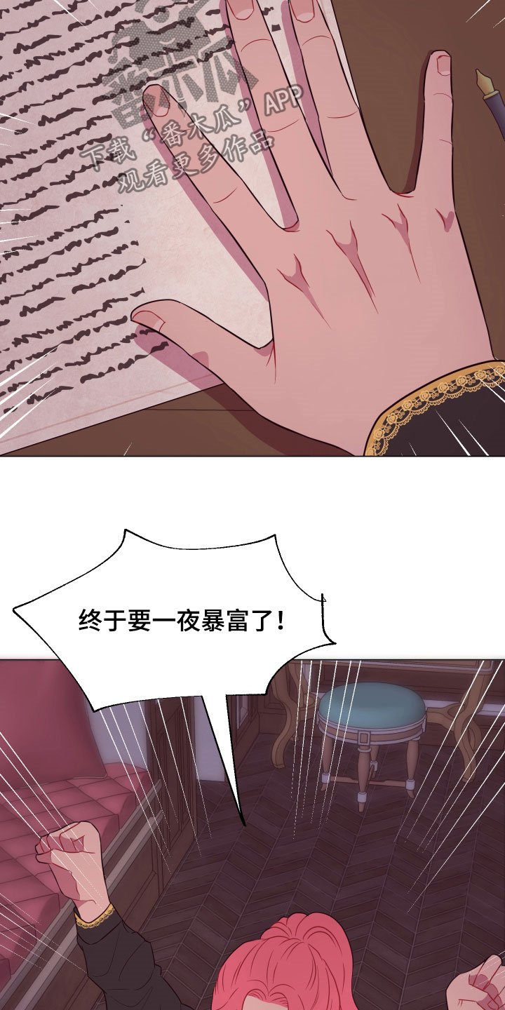 第14章：一个月后