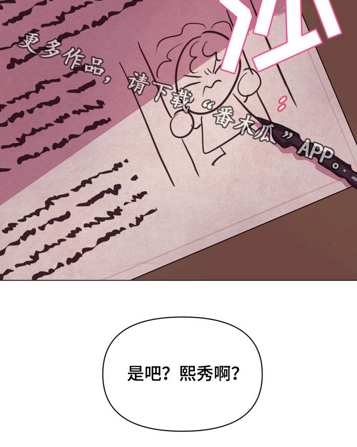 第14章：一个月后