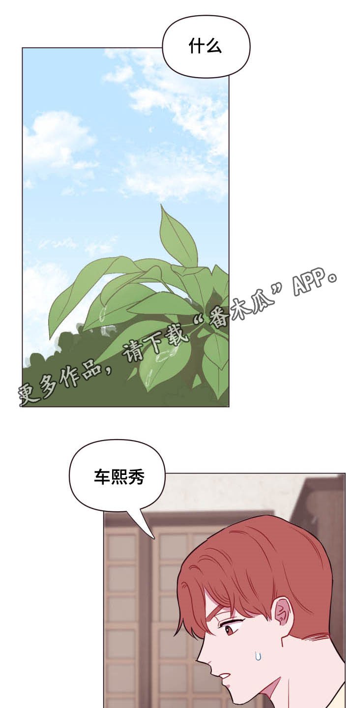 第15章：泥怪