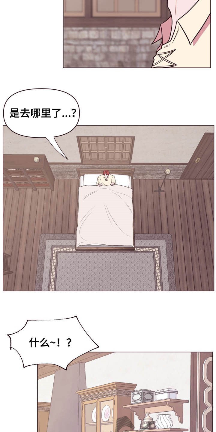 第15章：泥怪