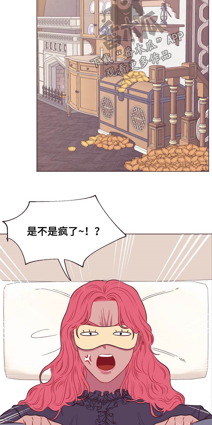 第15章：泥怪