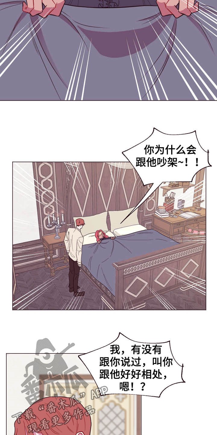 第15章：泥怪