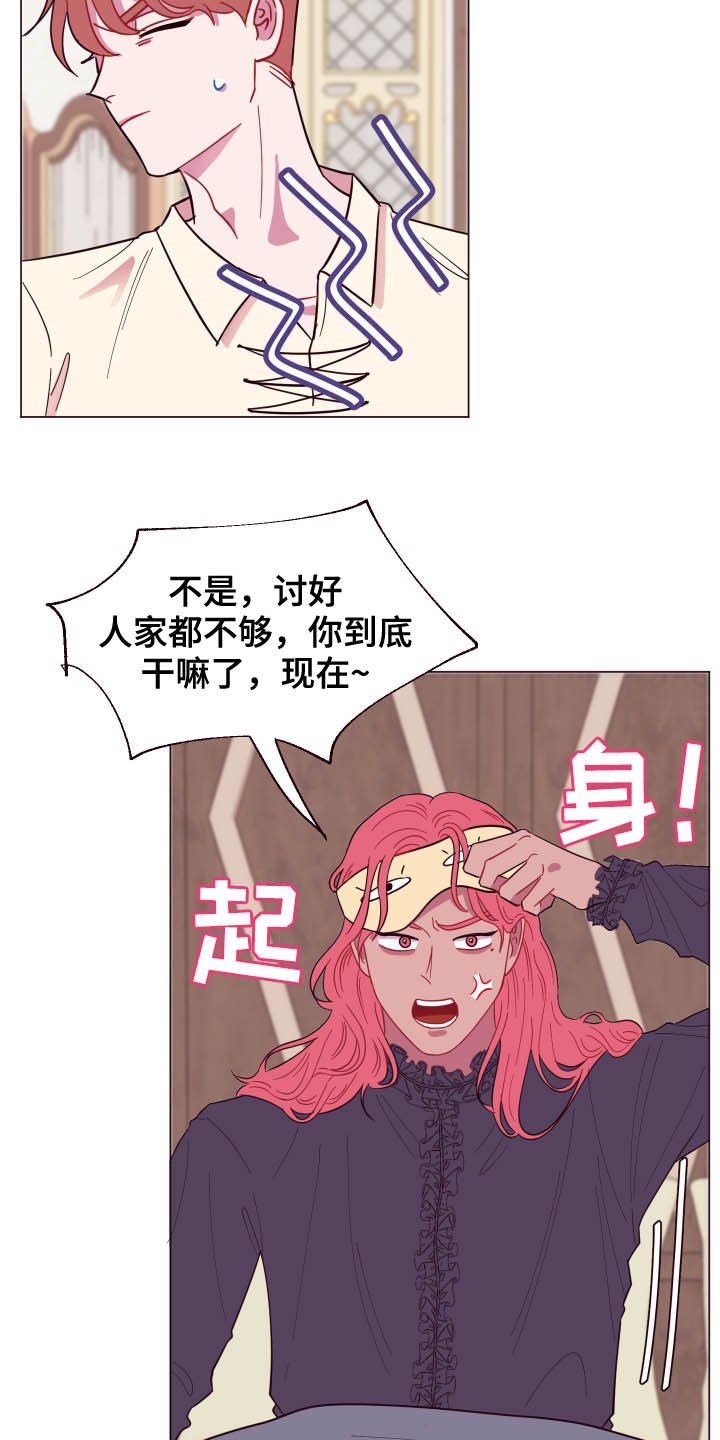 第15章：泥怪