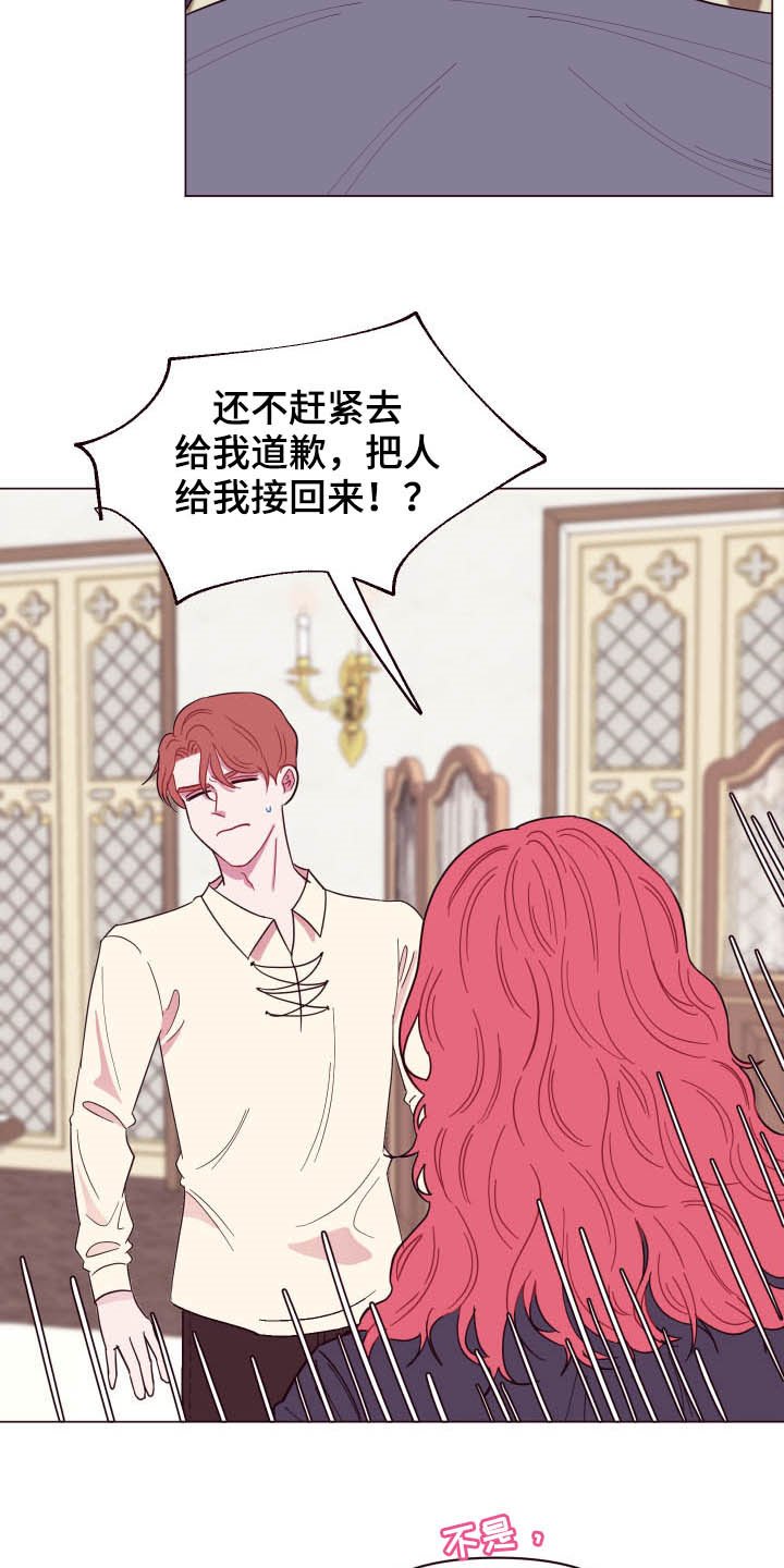 第15章：泥怪
