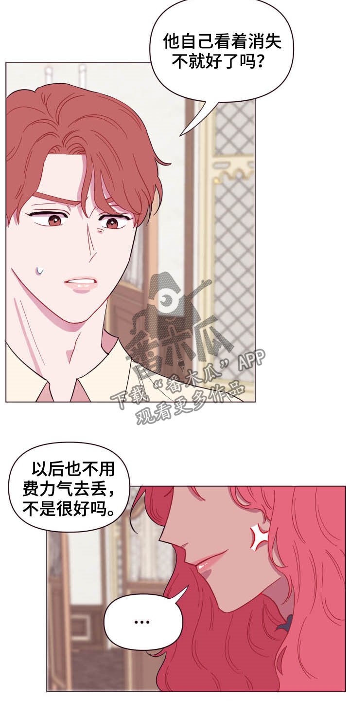 第15章：泥怪