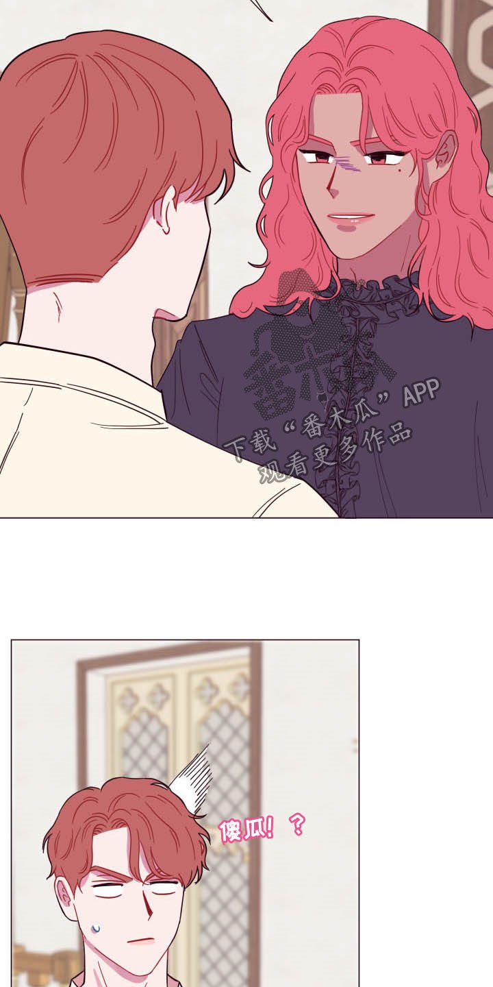 第15章：泥怪