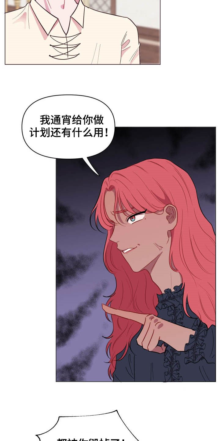 第15章：泥怪