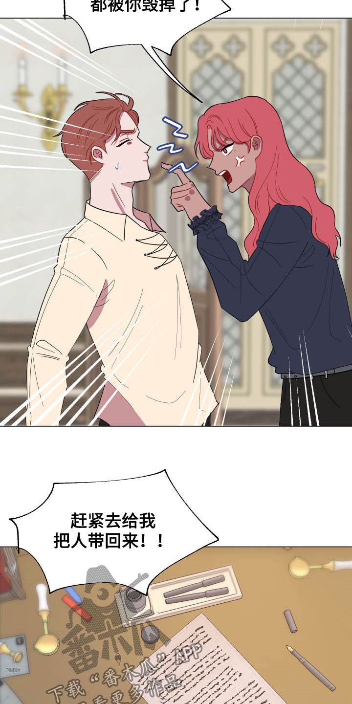 第15章：泥怪