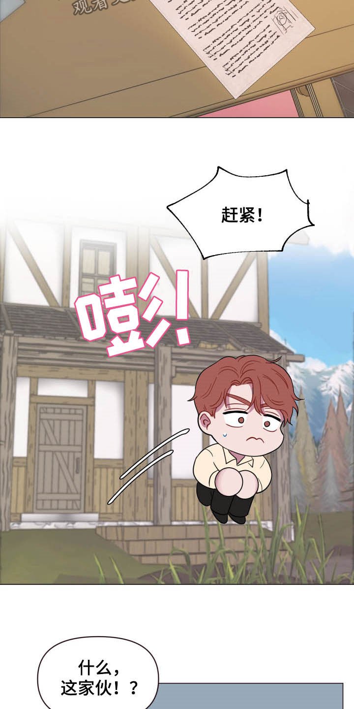 第15章：泥怪