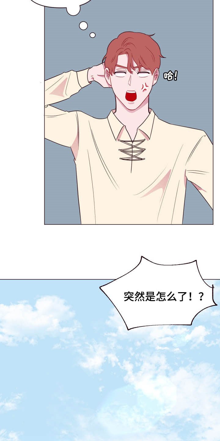 第15章：泥怪