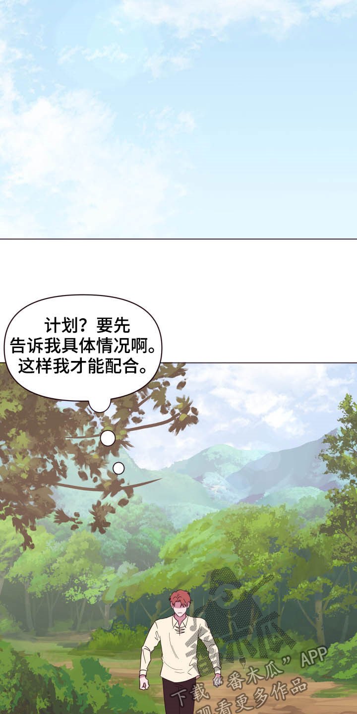 第15章：泥怪