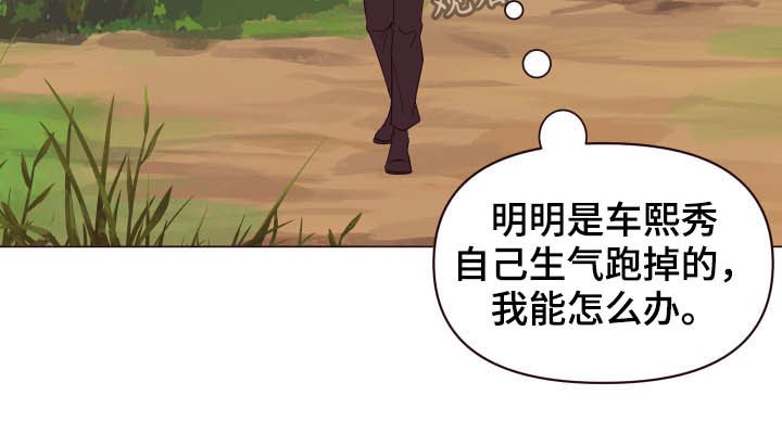 第15章：泥怪