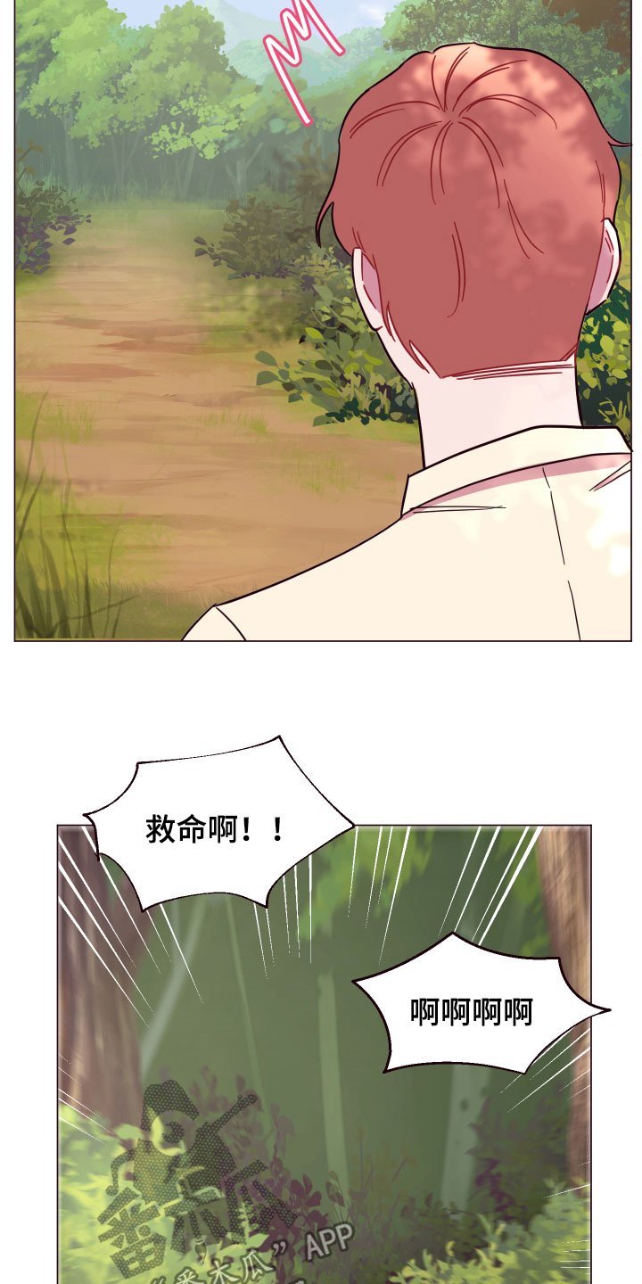 第15章：泥怪