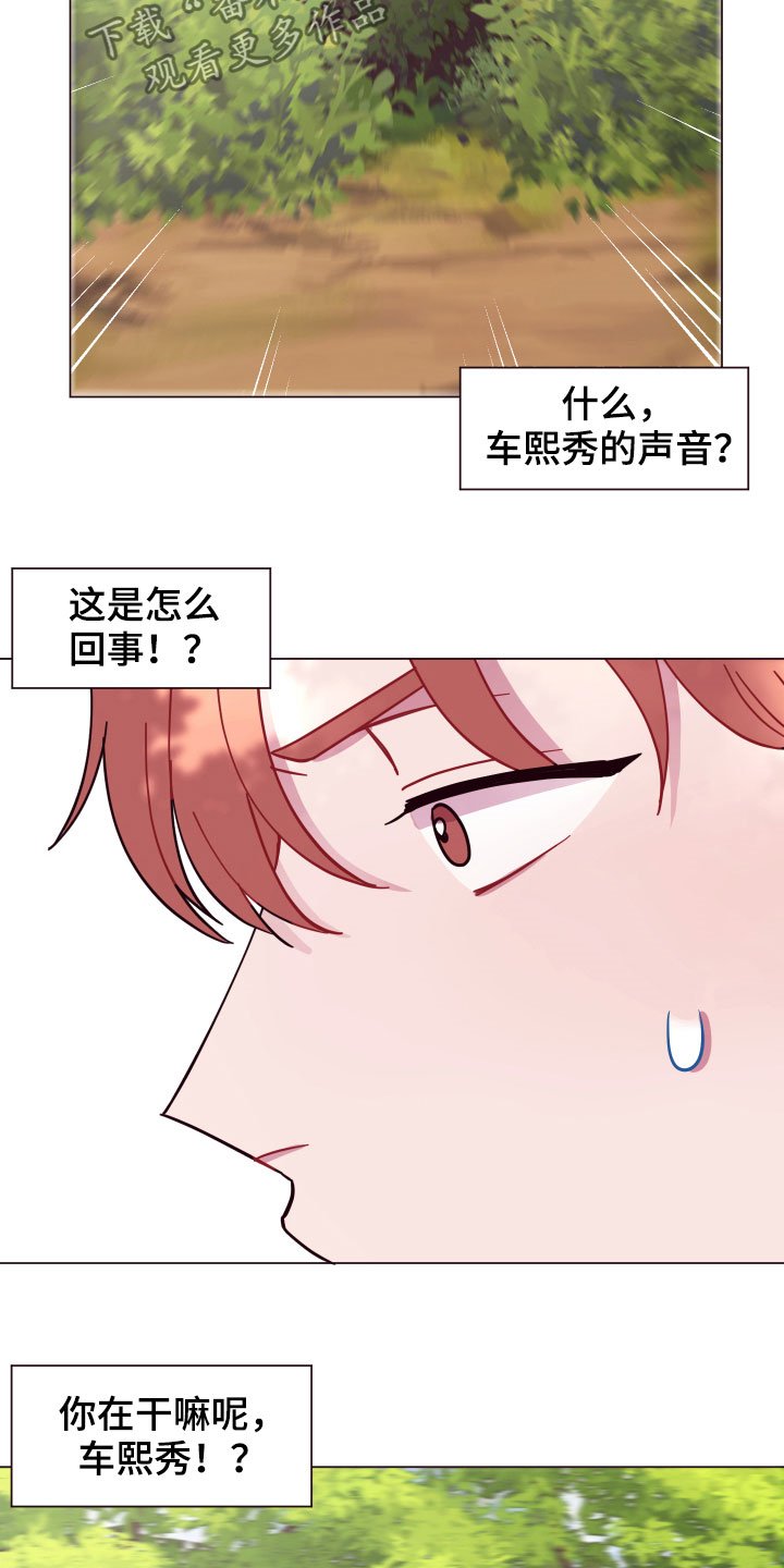 第15章：泥怪