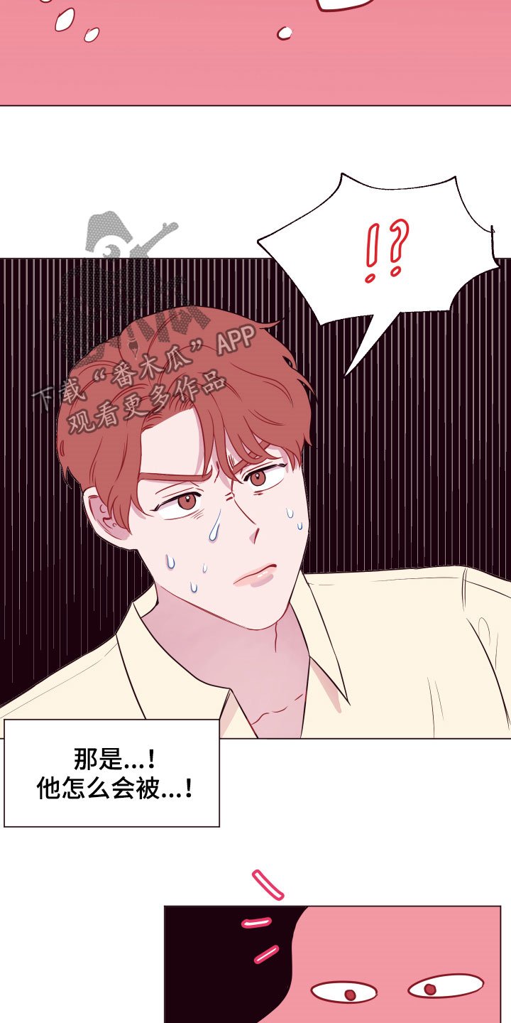 第15章：泥怪