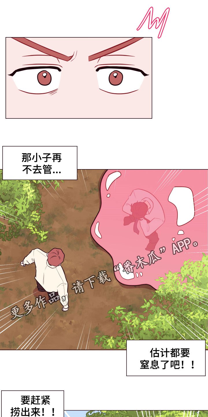 第16章：被困