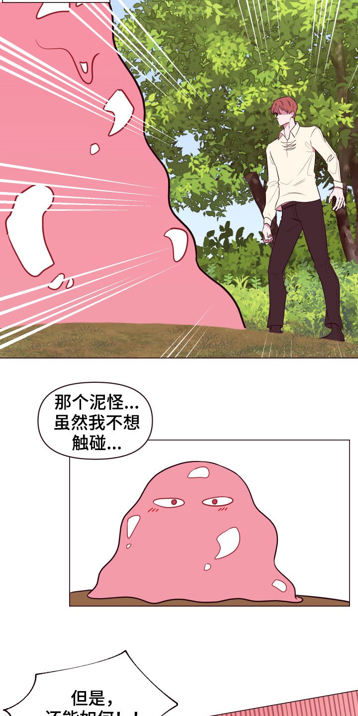 第16章：被困