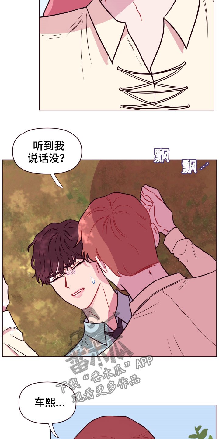 第16章：被困
